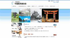 Desktop Screenshot of chugokukeiren.jp